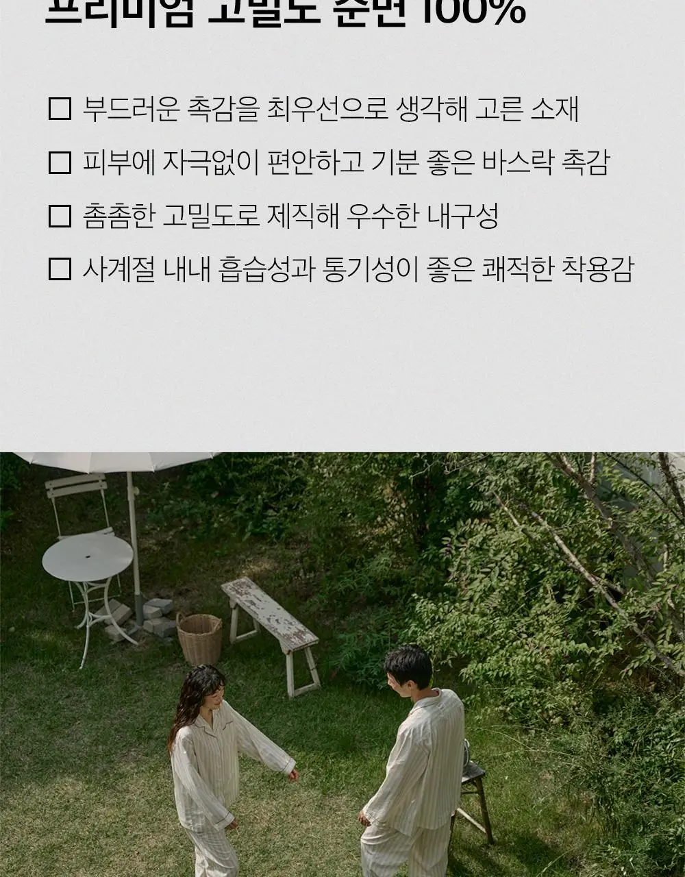 보웰 [BWTZ] 데이오프 고밀도 순면 100% 파자마세트 7종 상세페이지 13